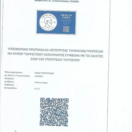 ο κήπος της σκαρδαμούλας *